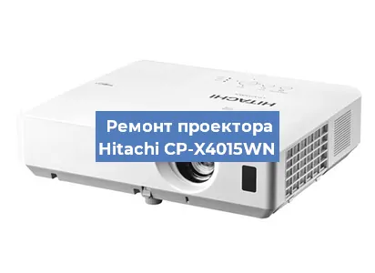 Замена поляризатора на проекторе Hitachi CP-X4015WN в Ростове-на-Дону